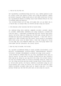 서울시립대학교 편입학 도시사회학과 자기소개서