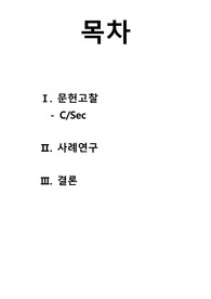 여성간호학 실습 케이스스터디