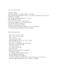 불안과 관련된 수면장애 (간호과정 A+)
