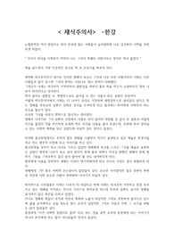 채식주의자 독후감