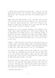 한국방송통신대학교 - 기말과제물 / 홍보론