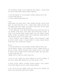 가장 설득력있다고 생각하는 복지국가 발달이론을 하나 선택하고 그 이유를 제시한 후 2