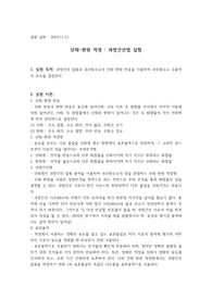 [일반화학실험] A+ 산화-환원 적정 과망간산법 실험 보고서