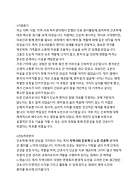 연세대 간호학과 편입 합격 학업계획서 (자기소개서), 연세대학교 적십자간호대학 일반 편입 자소서