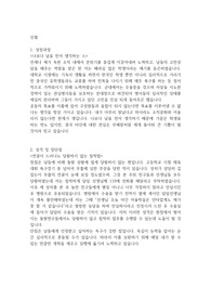 신협중앙회 자기소개서