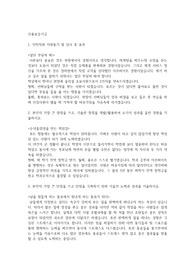 신용보증기금 인턴