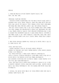 매일유업 자기소개서