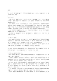 농심 자기소개서