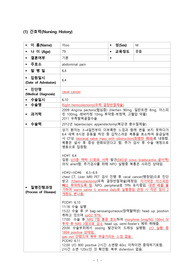 대장절제술(hemicolectomy) case study(간호진단 9개, 병태생리, 약물정보 포함)