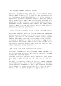 한양대학교 편입학 간호학과 학업계획서