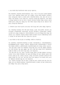 한양대학교 편입학 기계공학부 학업계획서