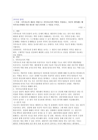 [가족상담및가족치료 A+] 가족치료의 개념을 바탕으로 가족치료사의 역할을 작성하고, 자신이 생각했을 때 가족치료사에게 가장 필요한 자질 3가지와 그 이유를 쓰시오.