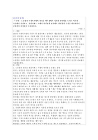 [사회복지법제와실천 A+] 노동법과 사회복지법의 원리를 엘리자베스 시대의 빈민법을 토대로 역사적 측면에서 설명하고, 엘리자베스 시대의 빈민법과 현시대의 관련법의 특징을 비교하면서 공통점과 차이점을 도출하세요.