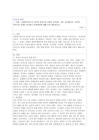 [사회복지실천기술론 A+] 사회복지사로서 자신의 의사소통 유형을 분석하는 것은 중요합니다. 자신의 의사소통 유형을 분석하고 발전방안에 대해 요약 제출하시오.