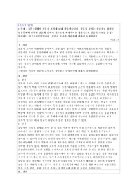 [사회복지조사론 A+] 설문지 조사는 응답자로 하여금 연구주제와 관련된 질문에 답하게 함으로써 체계적이고 계획적으로 실증적 자료를 수집 , 분석하는 연구조사방법입니다. 설문지 조사의 장단점에 대하여 논하십시오.