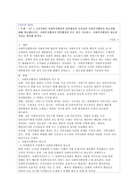 [사회복지행정론 A+] 사회복지행정과 일반행정의 차이점과 사회복지행정의 필요성에 대해 학습했습니다. 사회복지행정이 일반행정과 다른 점을 기술하고, 사회복지행정이 필요한 이유를 제시해 봅시다.