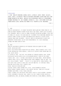 [인간행동과사회환경 A+] 에릭슨의 심리사회적 발달단계에 기초하여 현재 자신은 어떤 단계에 위치해 있는지를 밝히고, 태어나서 지금의 발달단계까지 에릭슨이 각 발달단계에서 제시했던 발달과업을 어느 정도 성취했다고 생각하는지, 그리고 그것이 현재의 자신의 삶과 어떻게 연결되고 있다고 생각하는지를 에세이 식으로 작성하여 보고서로 제출하세요.