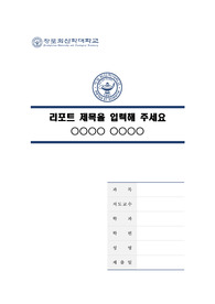 자료 표지