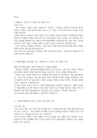 동아st 자기소개서