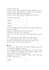 고려시대의 경기체가 작품