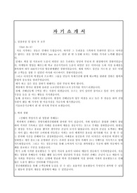 기술보증기금 청년인턴 자기소개서