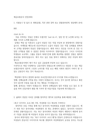 예금보험공사 인턴 자기소개서