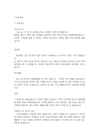 크라운제과 자기소개서