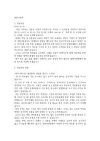 청한이엔엘 자기소개서