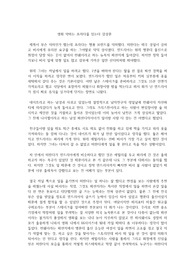 영화 악마는 프라다를 입는다 감상문