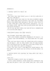 현대종합특수강 자기소개서