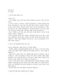 대유 위니아 자기소개서