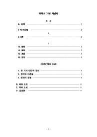 타타르키비츠미학의 기본개념사 대안적 정의 아방가르드요약및감상문3