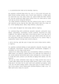 중앙대학교 편입학 심리학과 자기소개서
