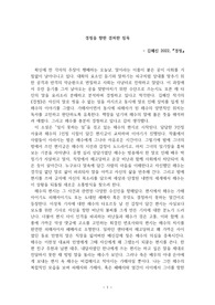 김혜진 2022 <경청> 독후감