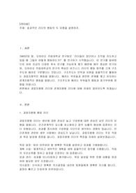 효과적인 리더의 행동의 두 유형을 설명하라.
