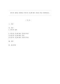 변수의 정의를 설명하고 변수의 기능에 따른 종류를 비교 설명하시오.