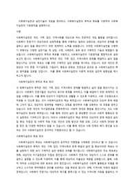 사회복지실천과 실천기술의 개념을 정의하고, 사회복지실현의 목적과 목표를 구분하여 사회복지실천의 기본원칙을 설명하시오