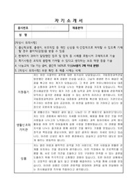국립중앙과학관 공무직 근로자(전시해설운영) 자기소개서