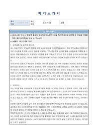중앙전파관리소 조리서기보 자기소개서, 직무수행계획서