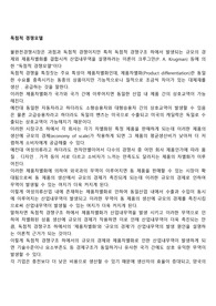 독점적 경쟁모델