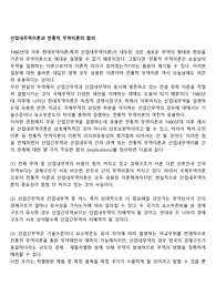 산업내무역이론과 전통적 무역이론의 함의