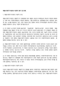 제품수명주기이론의 이론적 평가 및 한계