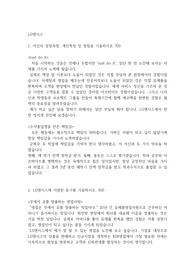 LG엔시스 자기소개서