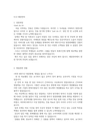 태양연마 자기소개서