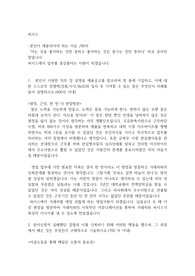 퍼시스 자기소개서