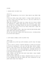 아이마켓 자기소개서