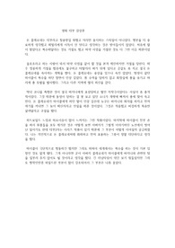 영화 대부 감상문