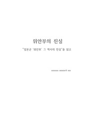 한밭대 역사와 문화 과제 (A+/100점)