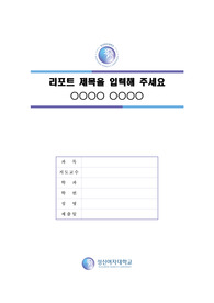 자료 표지