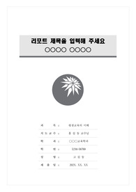 자료 표지